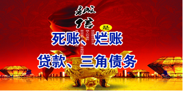 东海要债公司