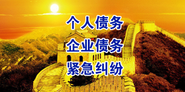 东海追债公司